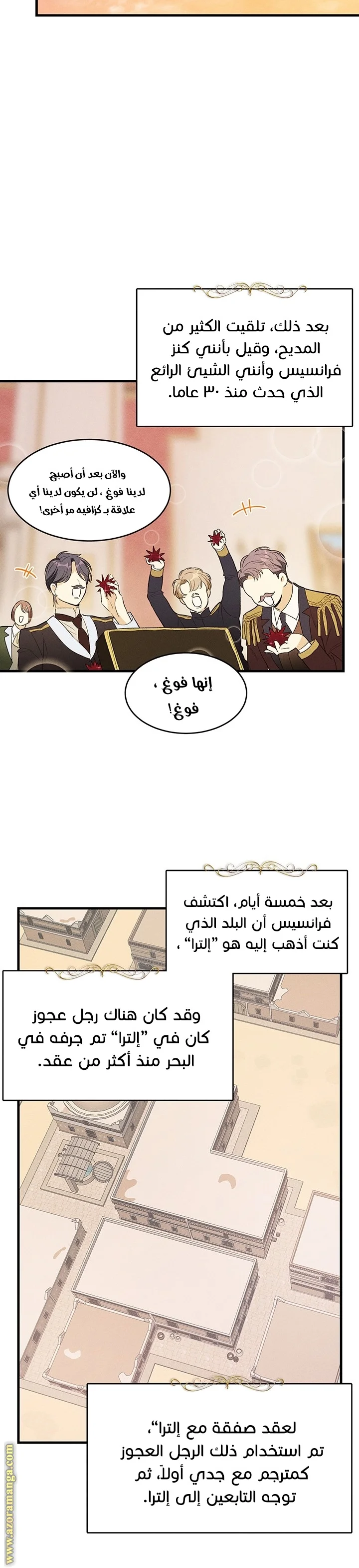 Read young Lady is a Royal Chef AR Manga Online