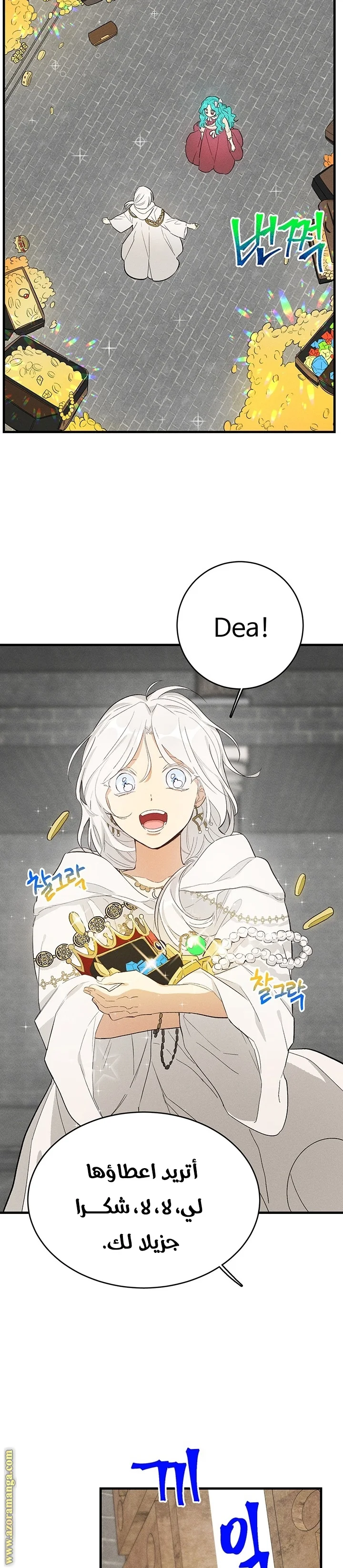 Read young Lady is a Royal Chef AR Manga Online