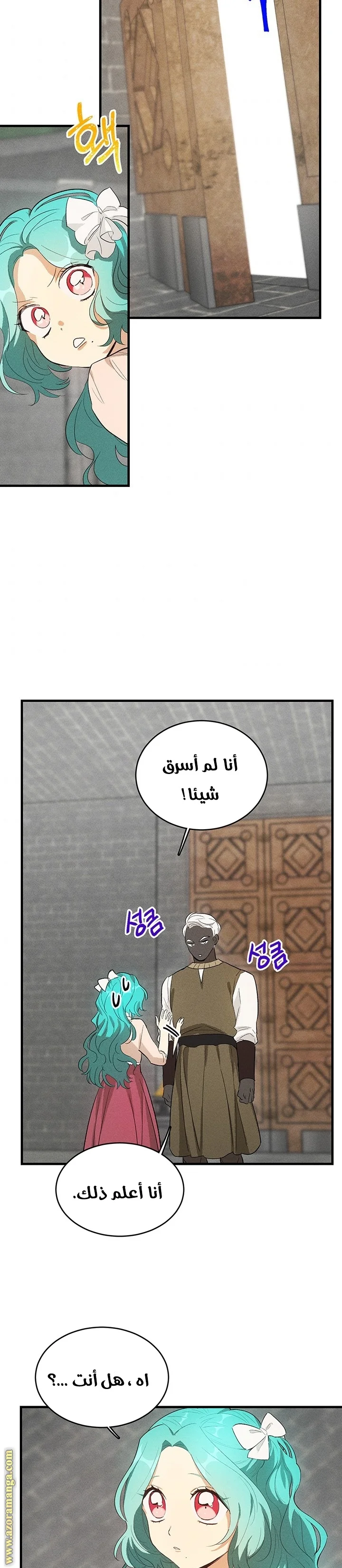 Read young Lady is a Royal Chef AR Manga Online