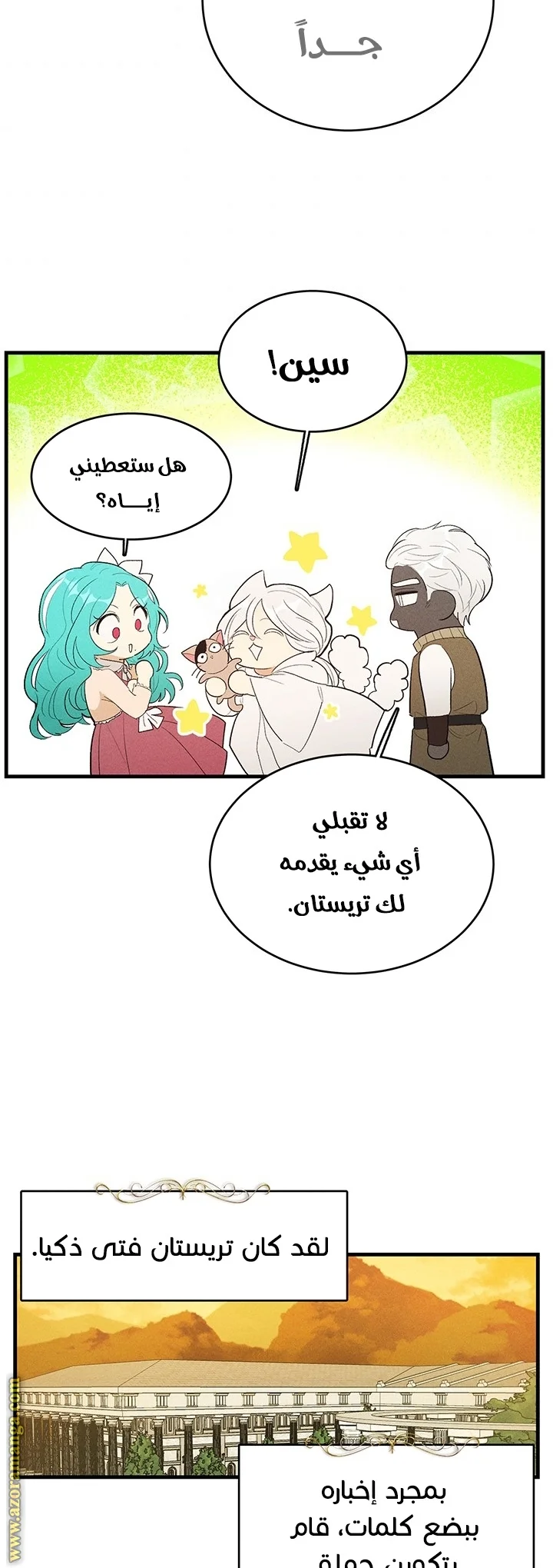Read young Lady is a Royal Chef AR Manga Online