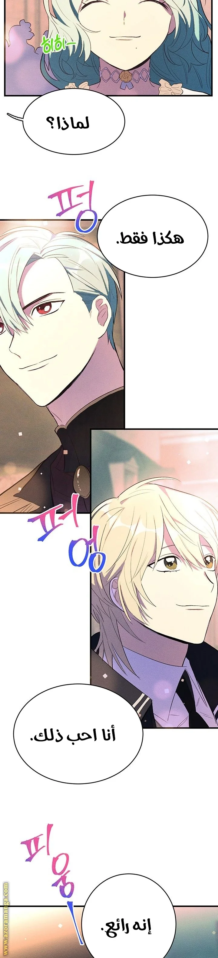 Read young Lady is a Royal Chef AR Manga Online
