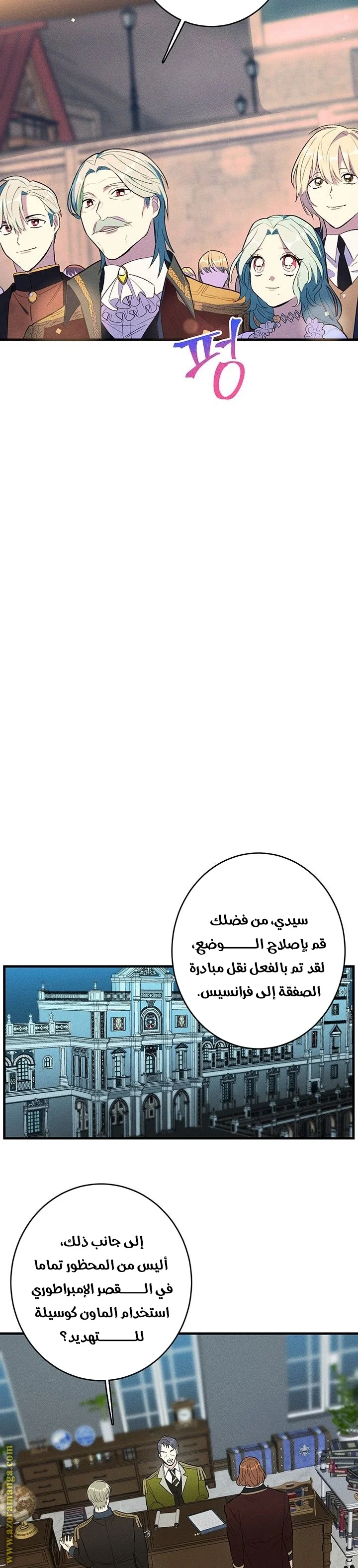 Read young Lady is a Royal Chef AR Manga Online