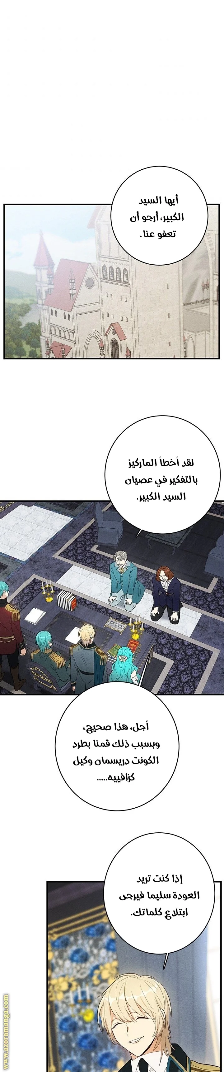 Read young Lady is a Royal Chef AR Manga Online