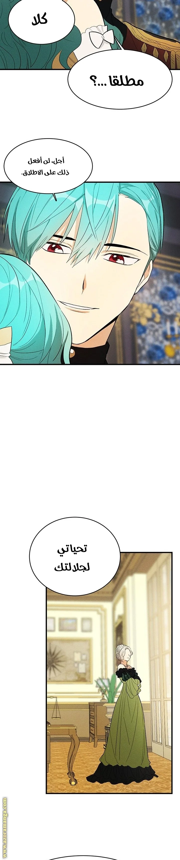 Read young Lady is a Royal Chef AR Manga Online