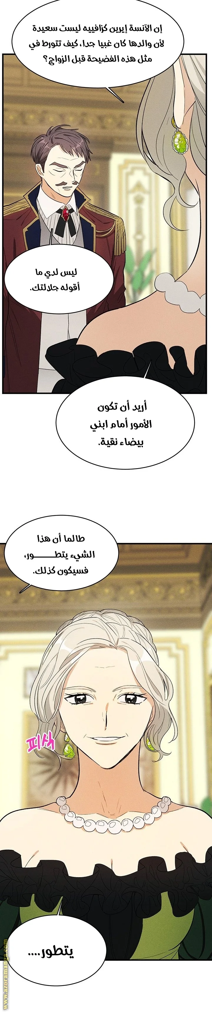 Read young Lady is a Royal Chef AR Manga Online