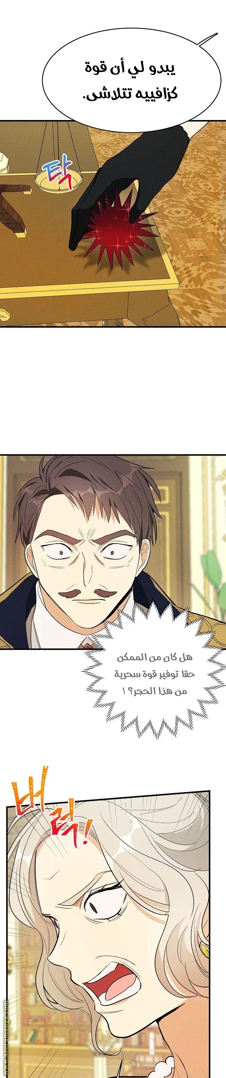 Read young Lady is a Royal Chef AR Manga Online