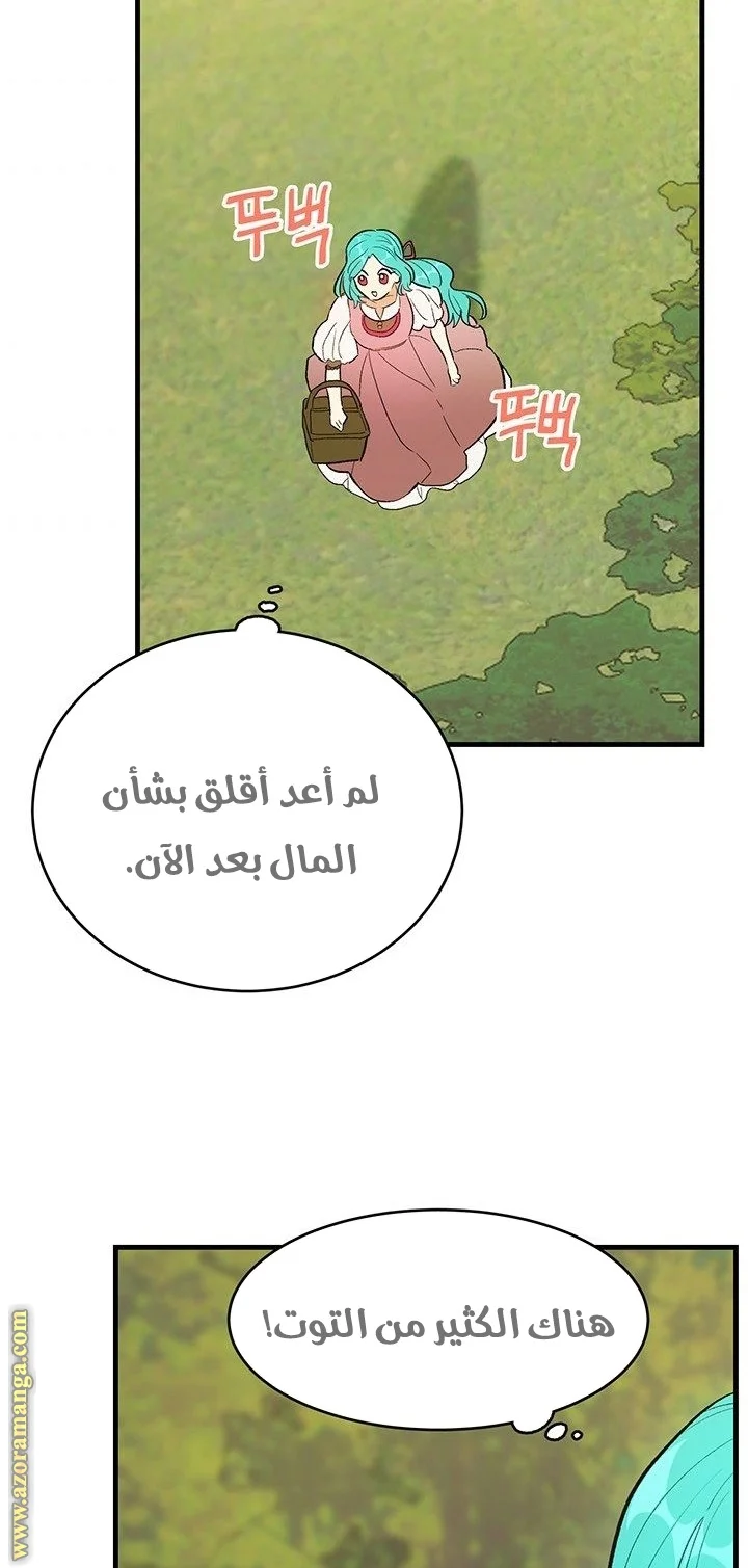 Read young Lady is a Royal Chef AR Manga Online