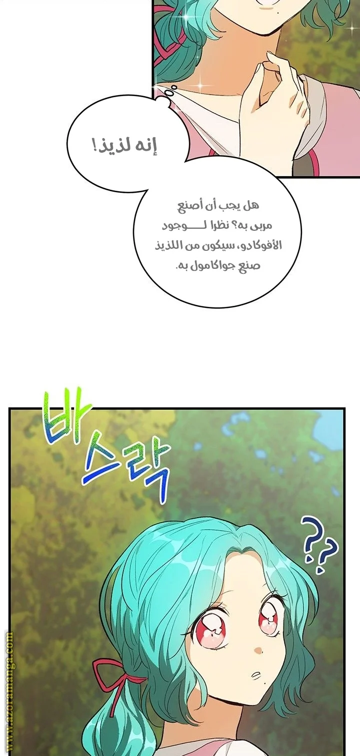 Read young Lady is a Royal Chef AR Manga Online