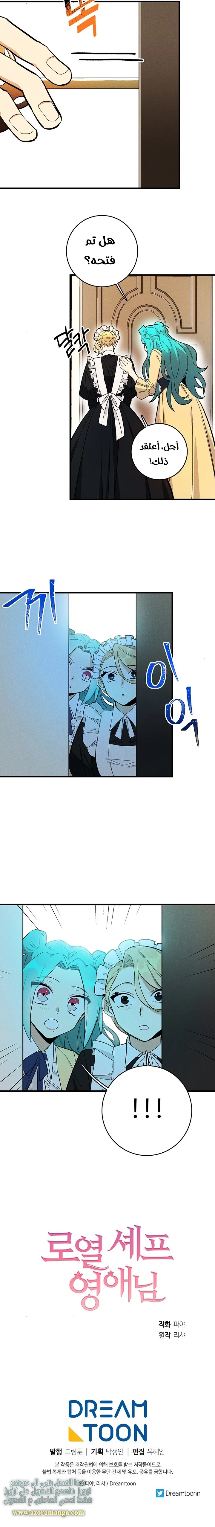 Read young Lady is a Royal Chef AR Manga Online