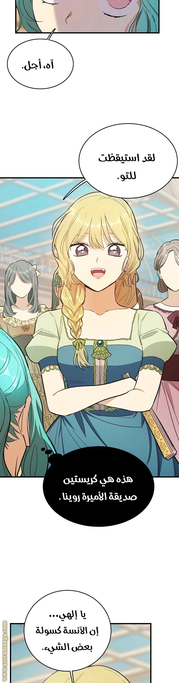 Read young Lady is a Royal Chef AR Manga Online