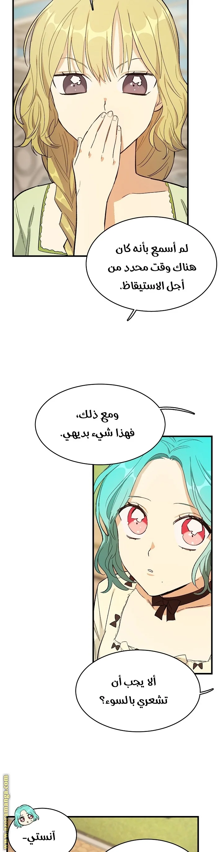 Read young Lady is a Royal Chef AR Manga Online