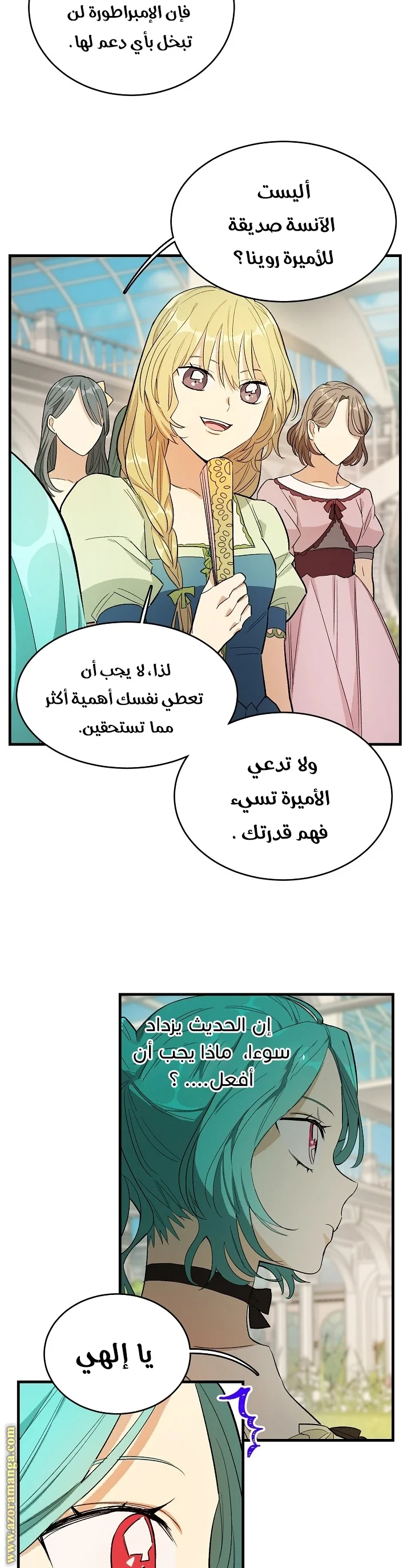 Read young Lady is a Royal Chef AR Manga Online