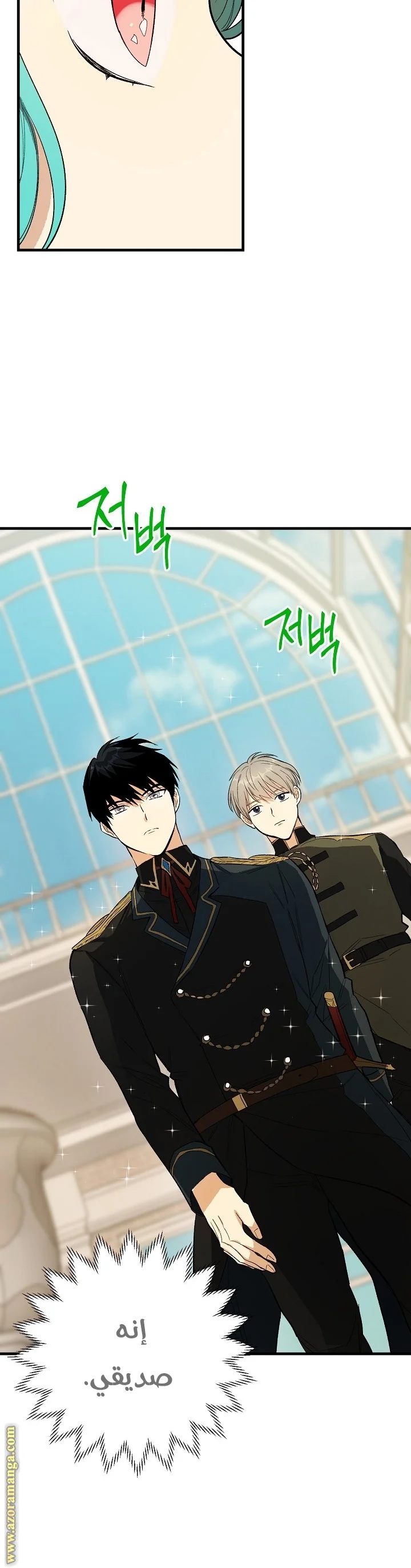Read young Lady is a Royal Chef AR Manga Online