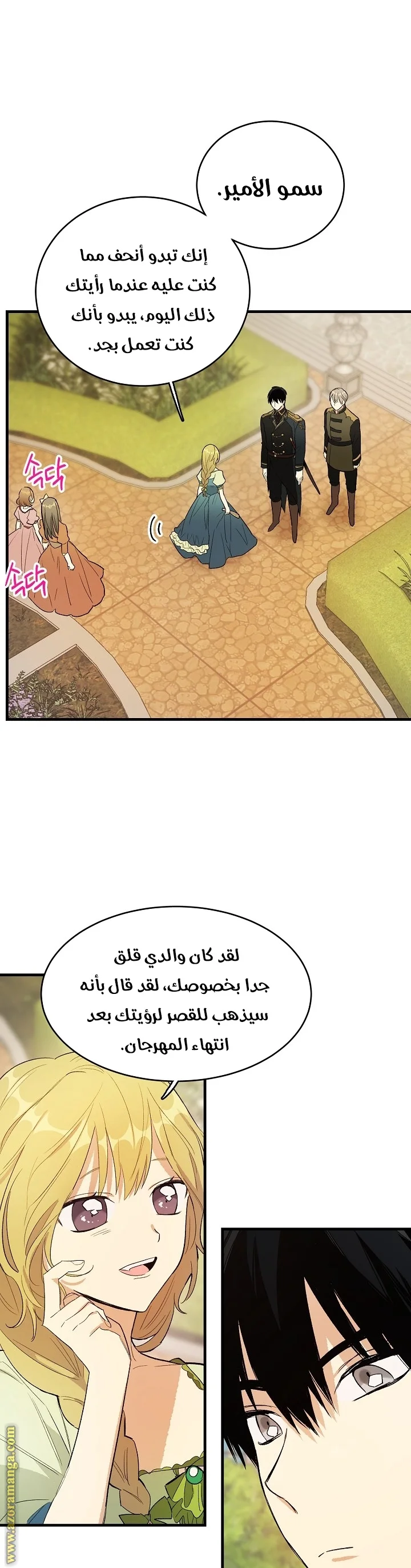 Read young Lady is a Royal Chef AR Manga Online