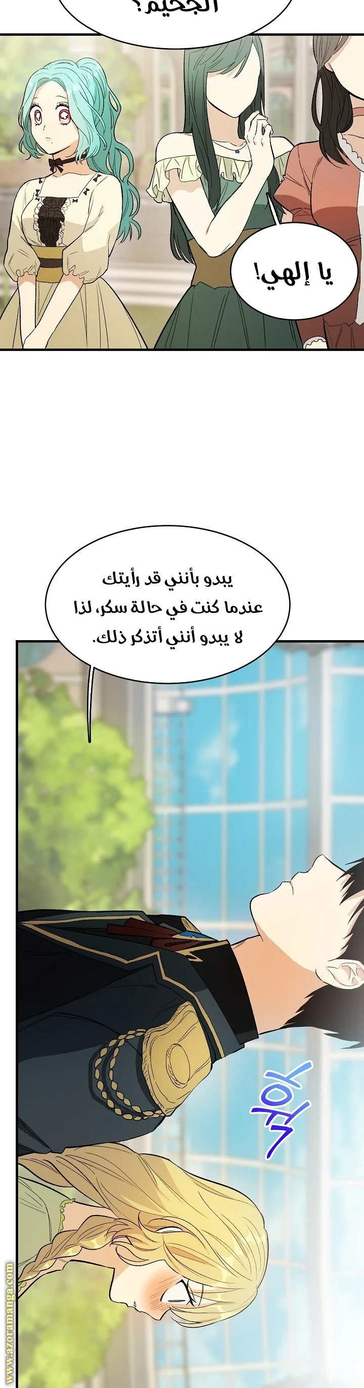 Read young Lady is a Royal Chef AR Manga Online