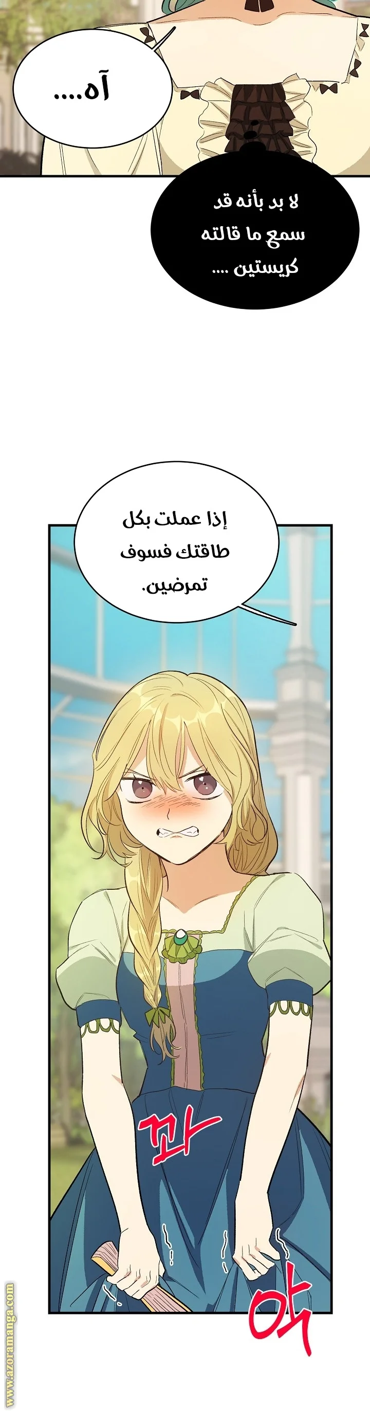 Read young Lady is a Royal Chef AR Manga Online