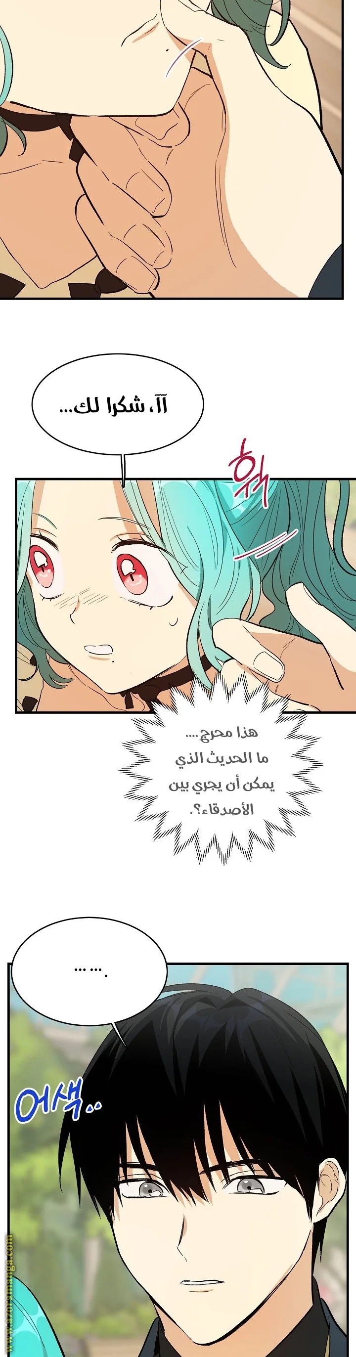 Read young Lady is a Royal Chef AR Manga Online