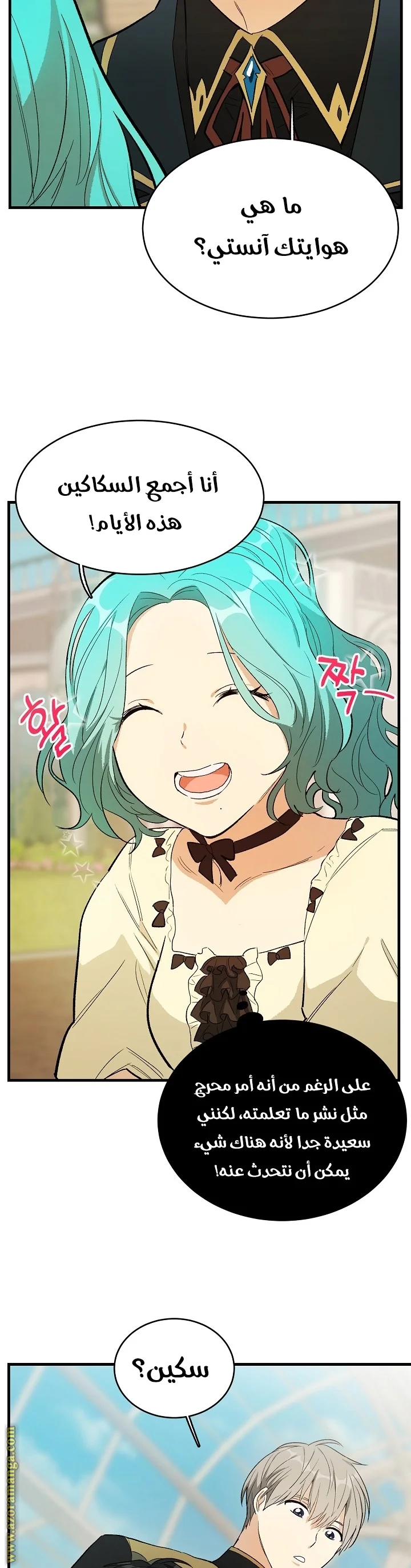 Read young Lady is a Royal Chef AR Manga Online