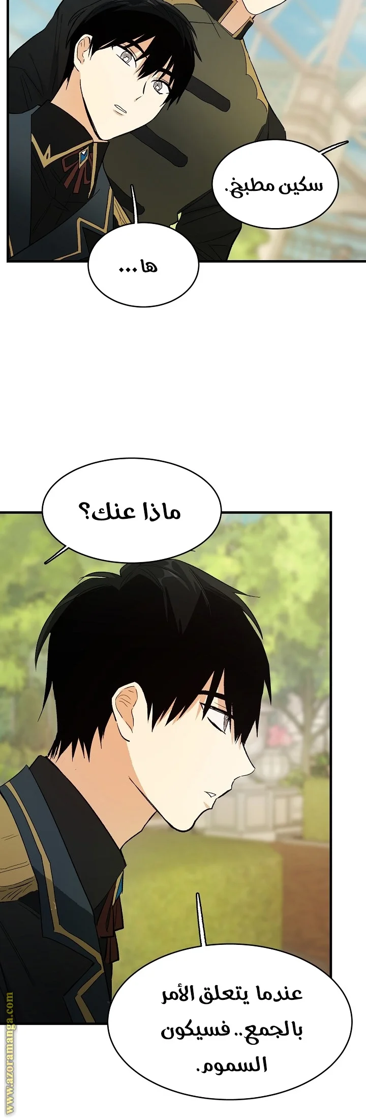 Read young Lady is a Royal Chef AR Manga Online