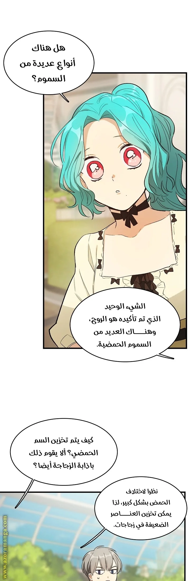 Read young Lady is a Royal Chef AR Manga Online