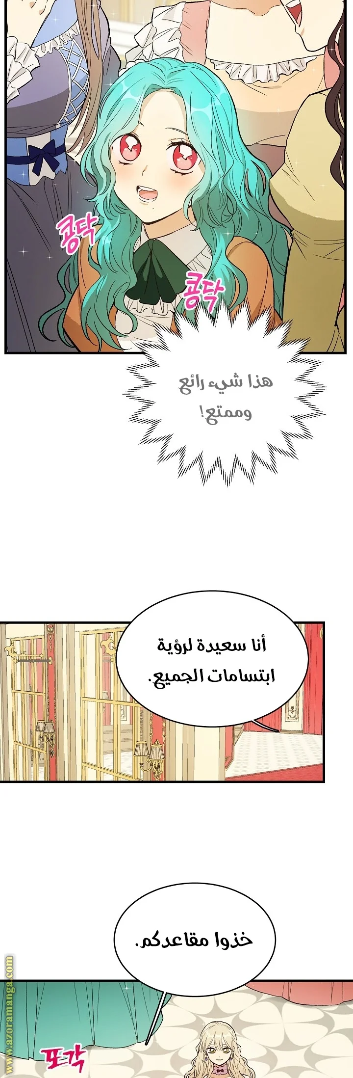 Read young Lady is a Royal Chef AR Manga Online