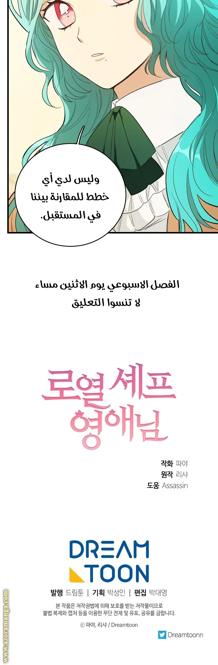 Read young Lady is a Royal Chef AR Manga Online