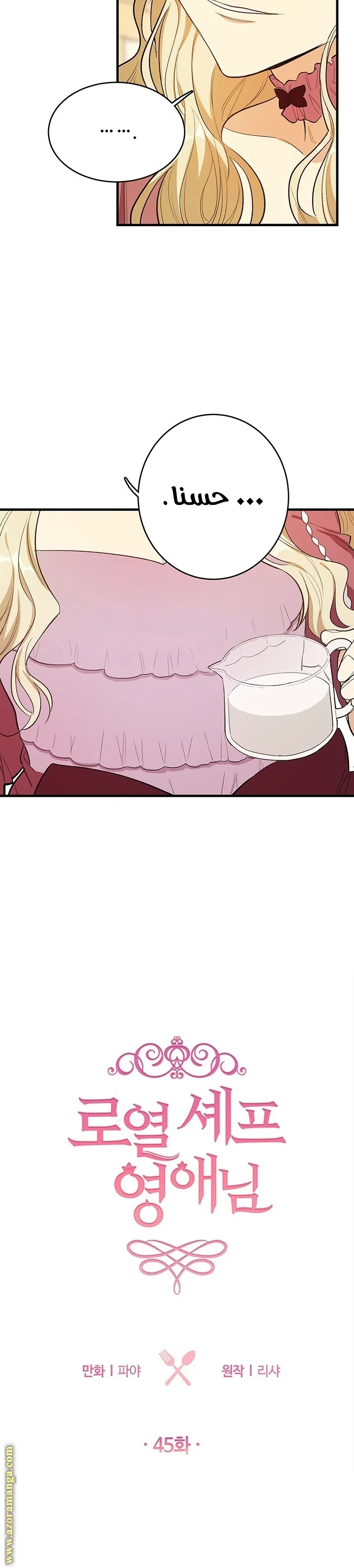 Read young Lady is a Royal Chef AR Manga Online