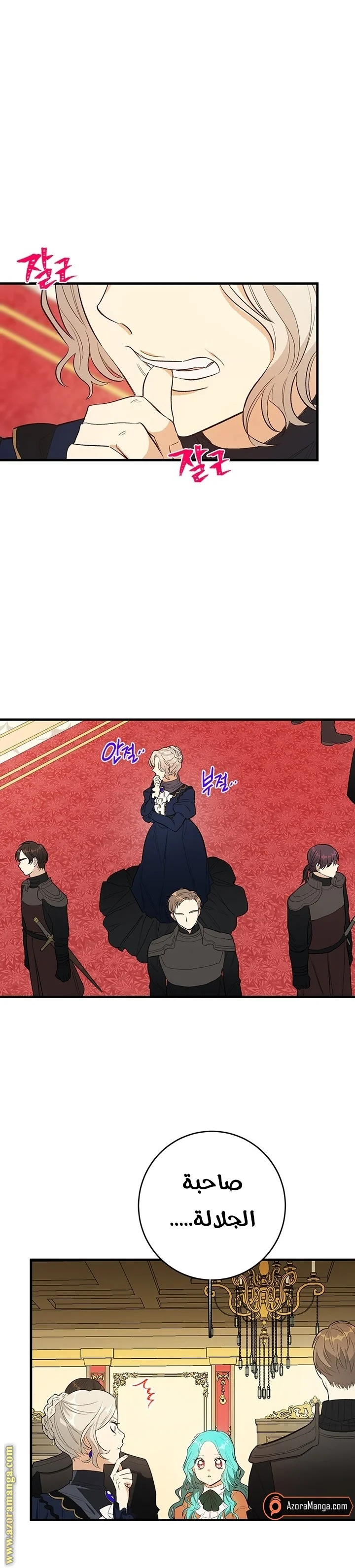 Read young Lady is a Royal Chef AR Manga Online
