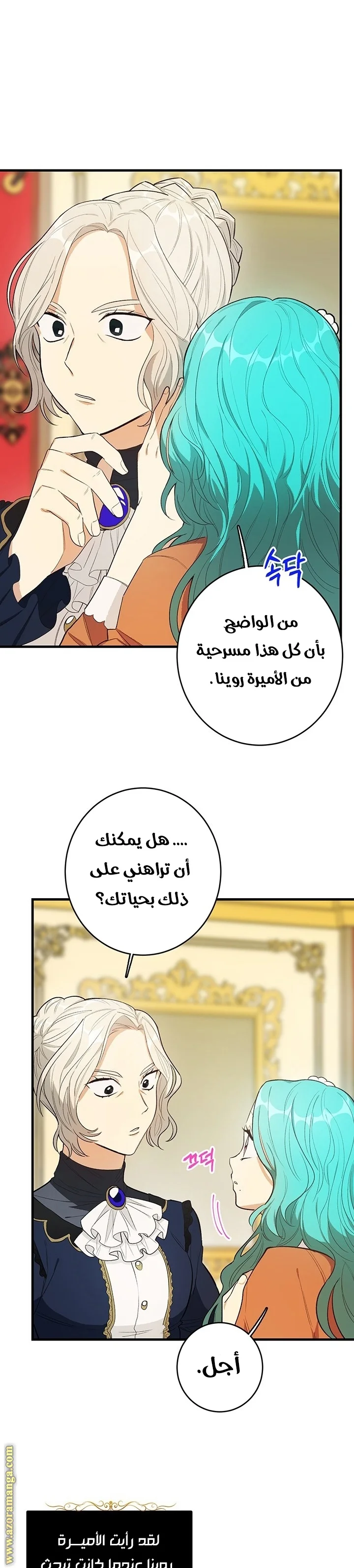 Read young Lady is a Royal Chef AR Manga Online