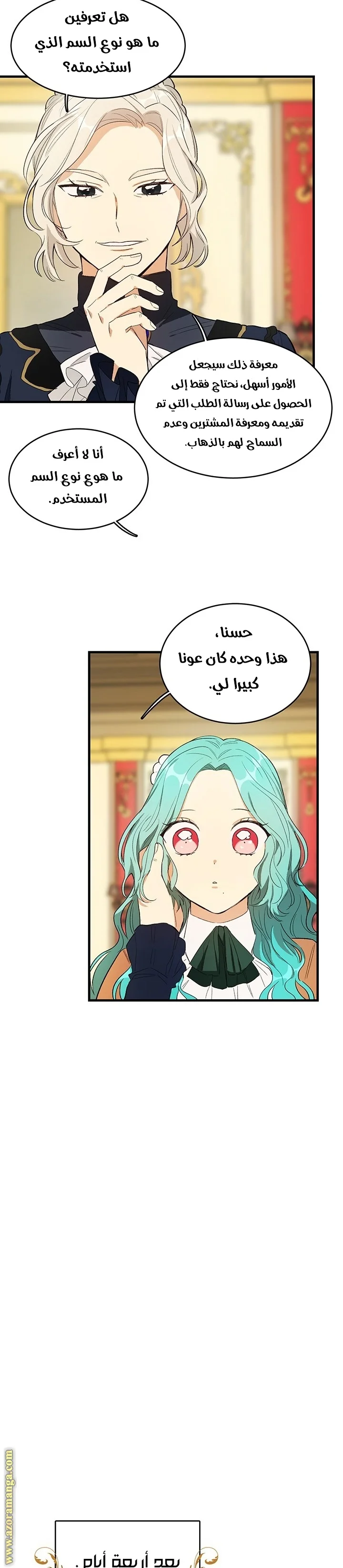 Read young Lady is a Royal Chef AR Manga Online
