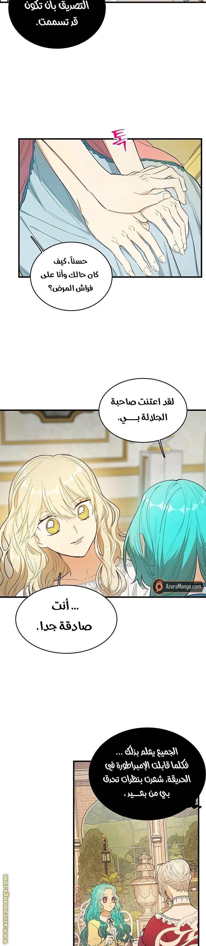 Read young Lady is a Royal Chef AR Manga Online