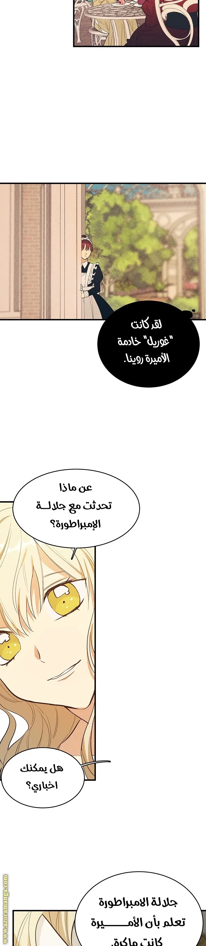 Read young Lady is a Royal Chef AR Manga Online