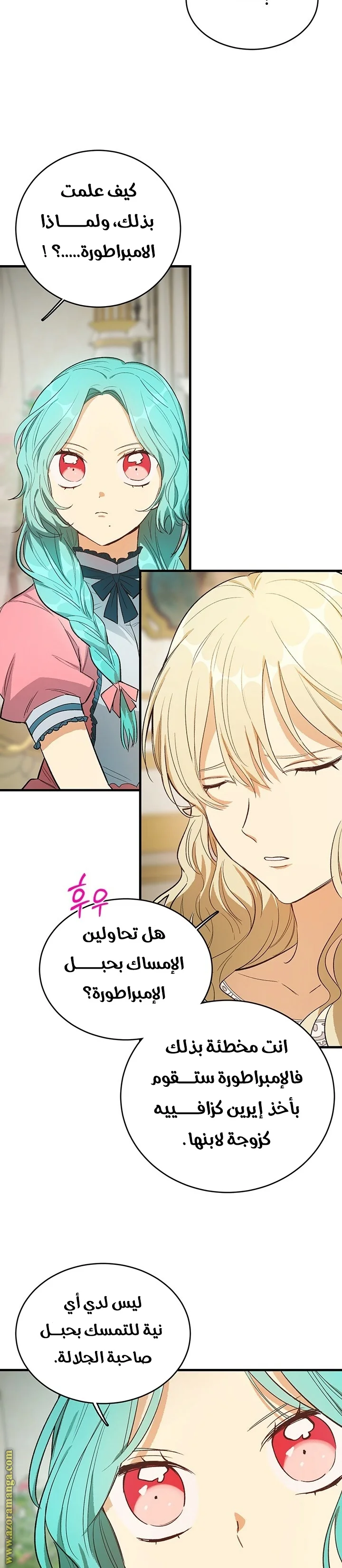 Read young Lady is a Royal Chef AR Manga Online