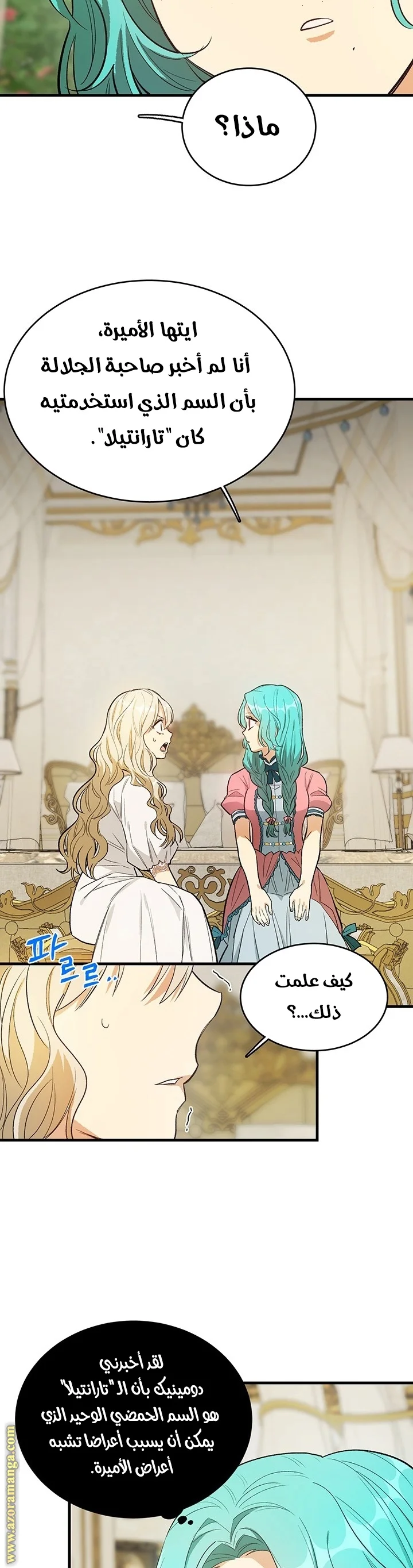 Read young Lady is a Royal Chef AR Manga Online