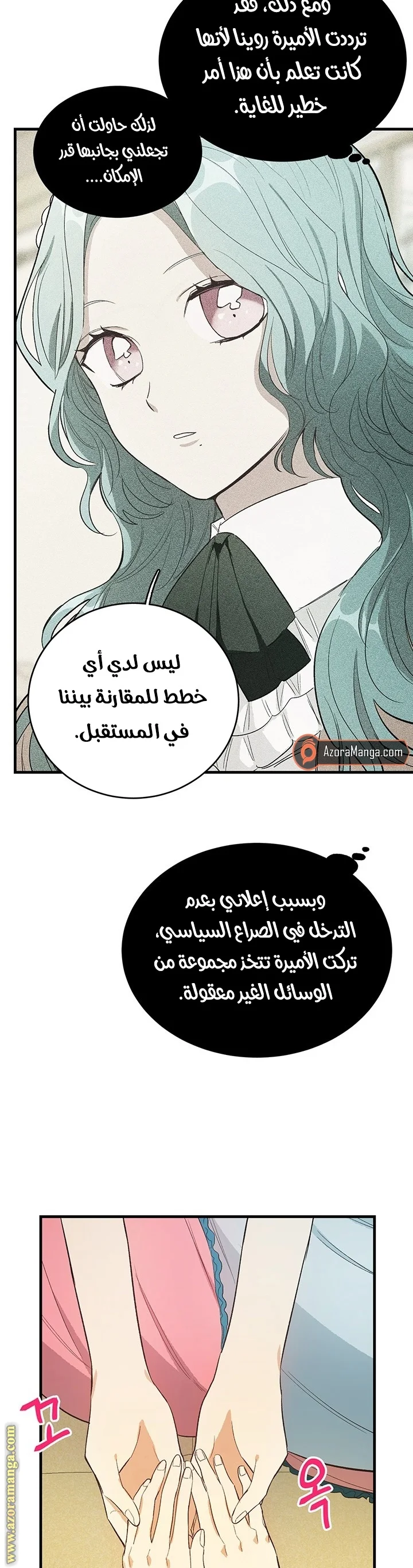 Read young Lady is a Royal Chef AR Manga Online
