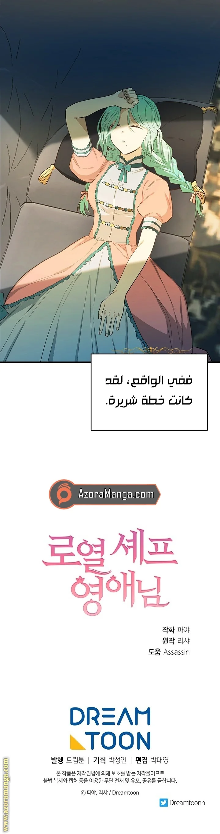 Read young Lady is a Royal Chef AR Manga Online