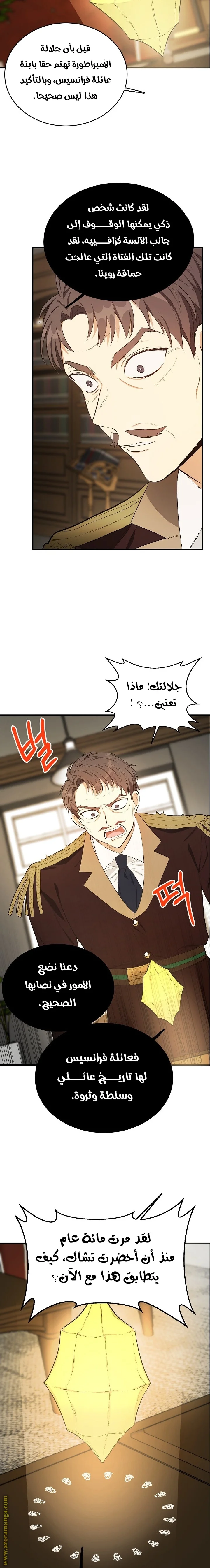 Read young Lady is a Royal Chef AR Manga Online