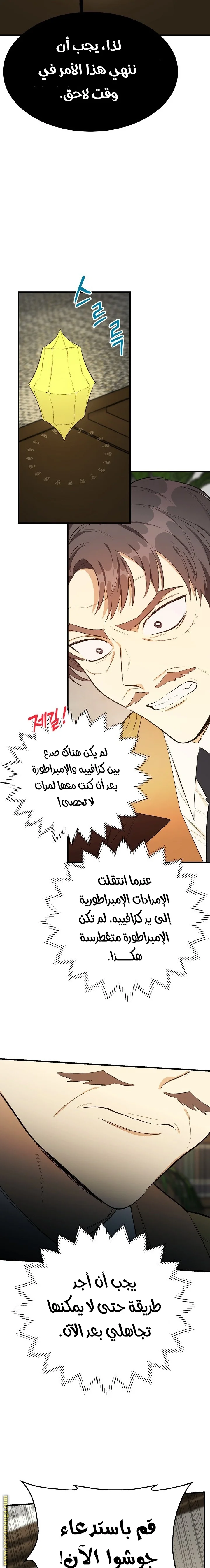 Read young Lady is a Royal Chef AR Manga Online