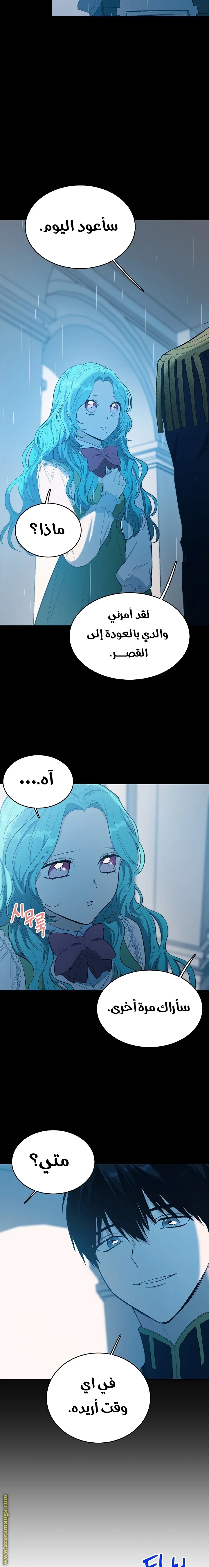 Read young Lady is a Royal Chef AR Manga Online