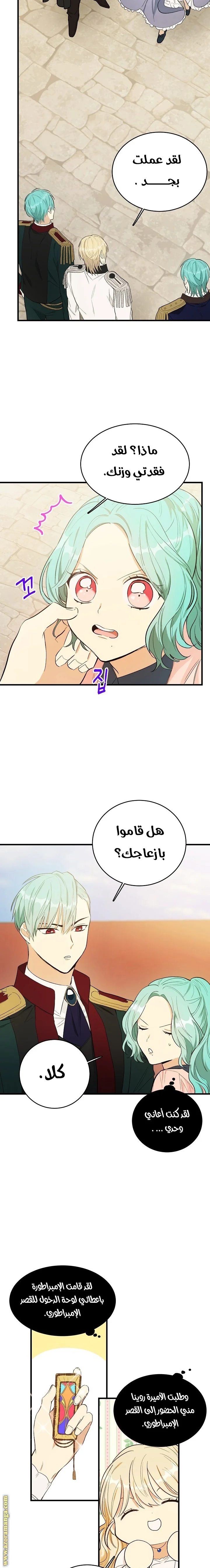 Read young Lady is a Royal Chef AR Manga Online