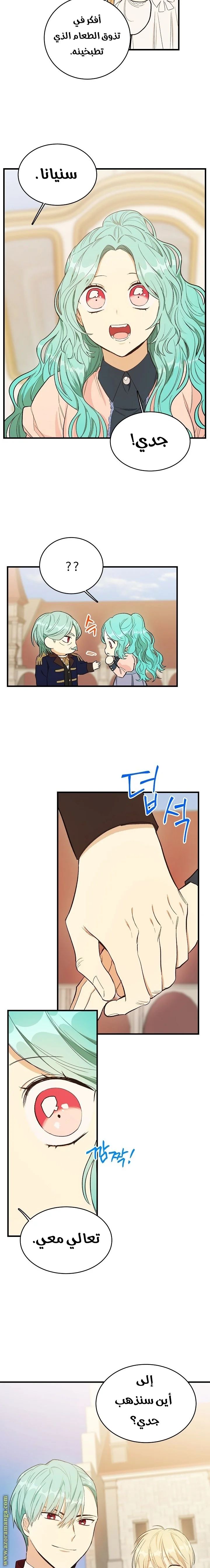 Read young Lady is a Royal Chef AR Manga Online