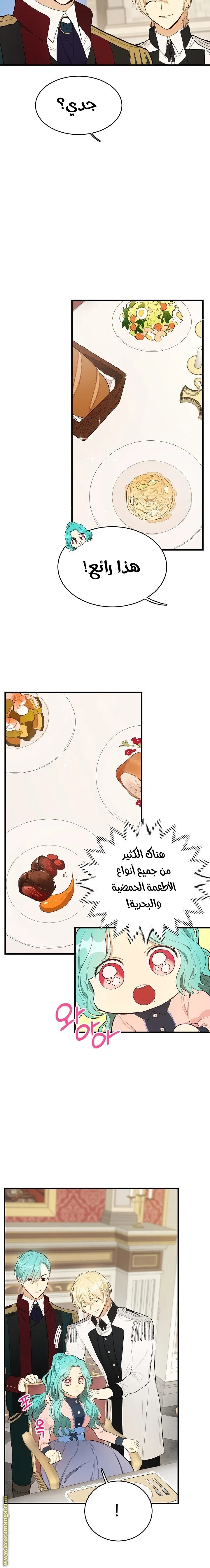 Read young Lady is a Royal Chef AR Manga Online