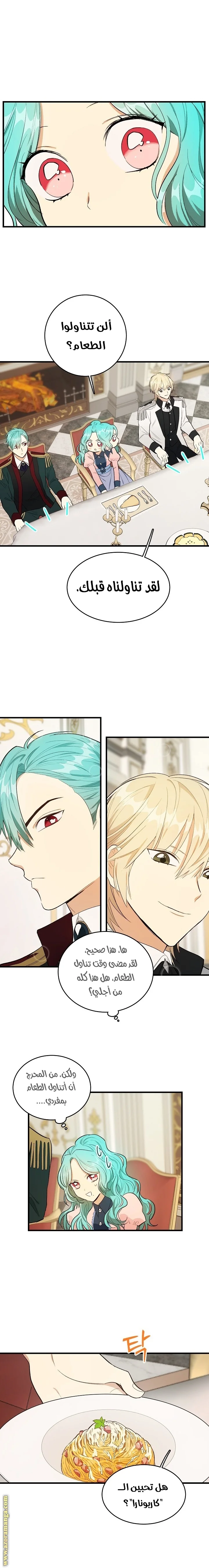 Read young Lady is a Royal Chef AR Manga Online