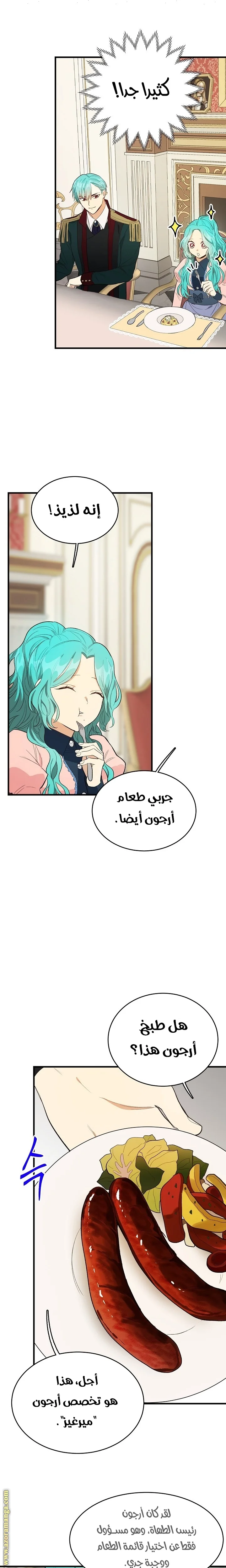 Read young Lady is a Royal Chef AR Manga Online