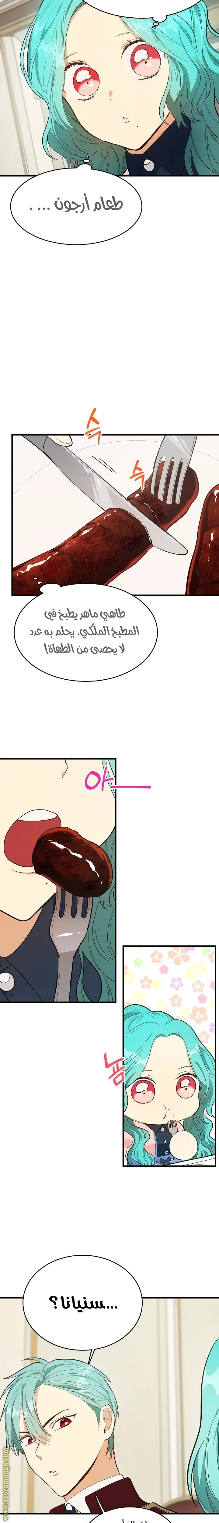 Read young Lady is a Royal Chef AR Manga Online