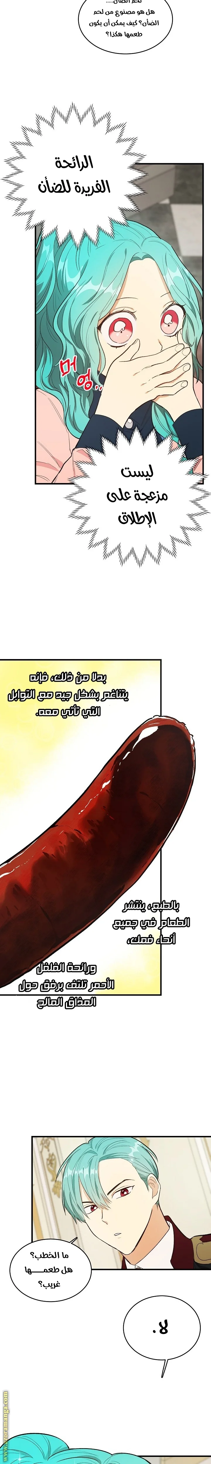 Read young Lady is a Royal Chef AR Manga Online