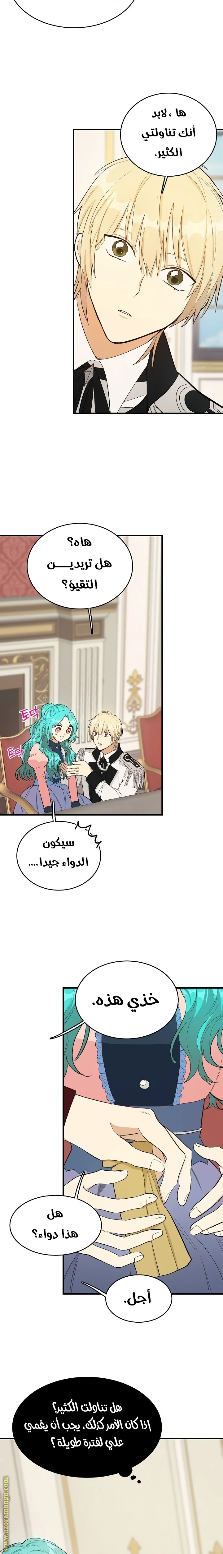 Read young Lady is a Royal Chef AR Manga Online