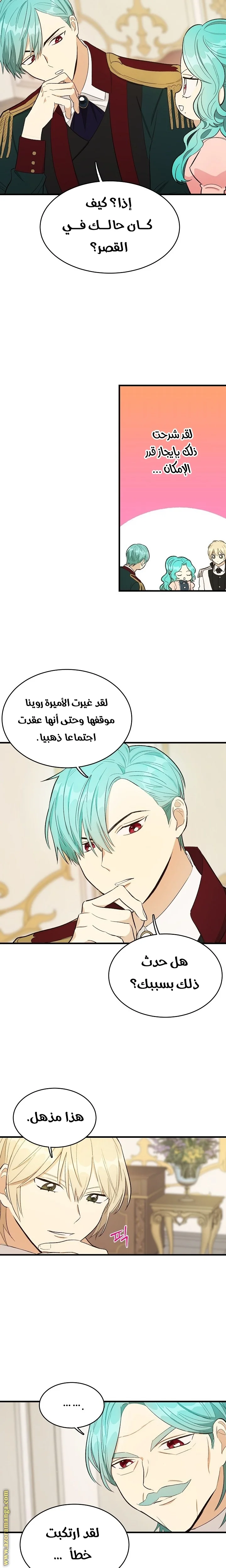 Read young Lady is a Royal Chef AR Manga Online