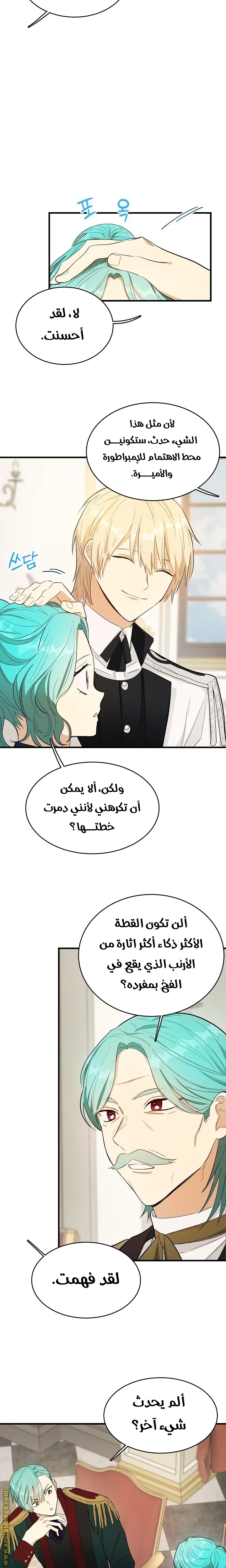 Read young Lady is a Royal Chef AR Manga Online