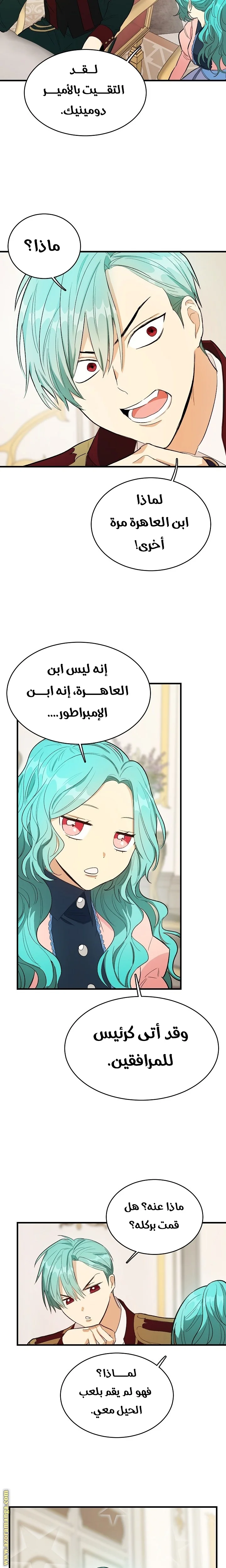 Read young Lady is a Royal Chef AR Manga Online